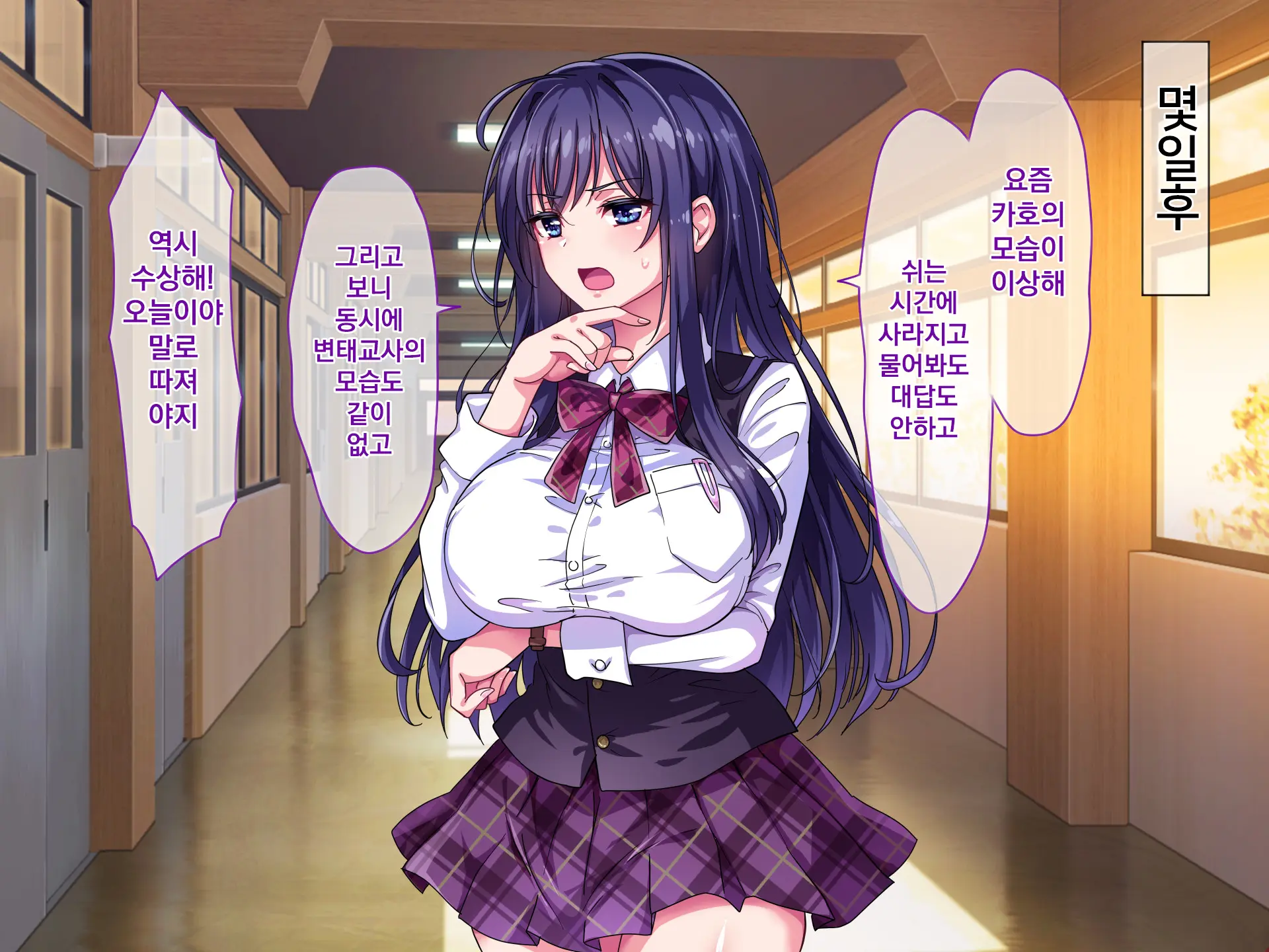 Namaiki Kyonyuu Shimai O Saimin Appli De Seishidou ~Inkou Kyoushi No Haramase Choukyou Kiroku~ | 건방진 거유 자매를 최면 어플로 성지도 ~음란교사의 임신조교기록~